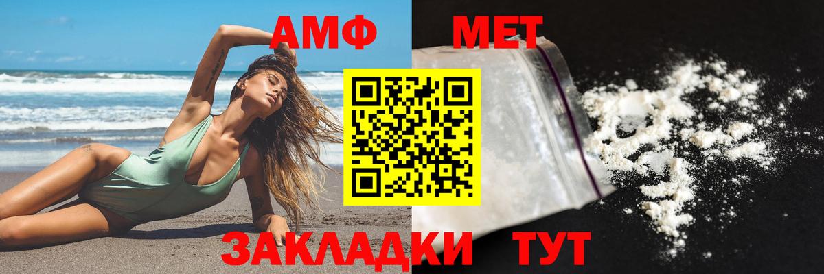 Борзя  АМФЕТАМИН VHQ  Амфетамин  АМФ  Вход с VPN 