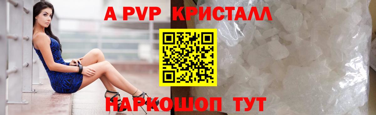 Борзя  APVP VHQ  где продают наркотики  Вход с VPN  А ПВП СК  Alfa_PVP кристаллы 