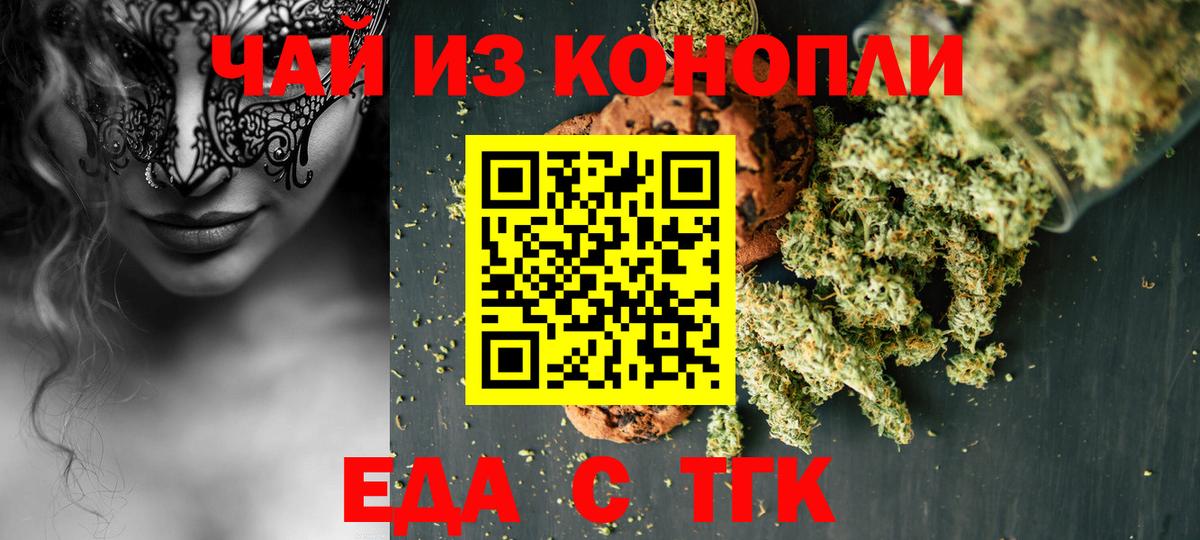 Canna-Cookies конопля Борзя