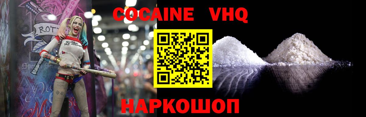 Cocaine Перу Борзя