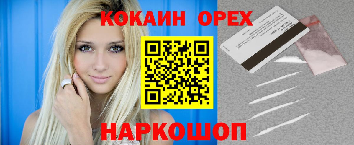 COCAIN VHQ  КОКАИН 97%  КОКАИН  Вход с VPN  Борзя 