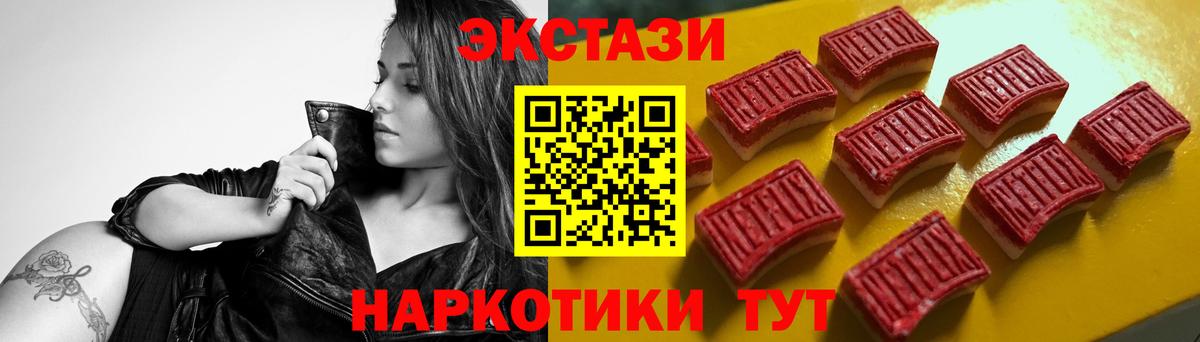 Борзя  Ecstasy 280 MDMA  Вход с VPN 
