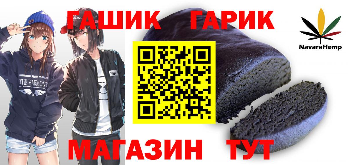 Борзя  ГАШ VHQ  ГАШИШ  ГАШ 40% ТГК  Вход с VPN 