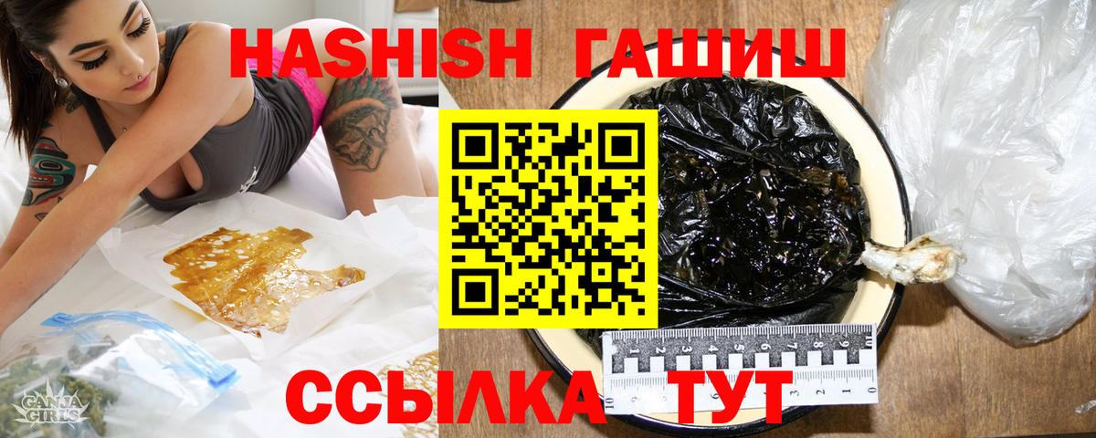 Гашиш Изолятор Борзя