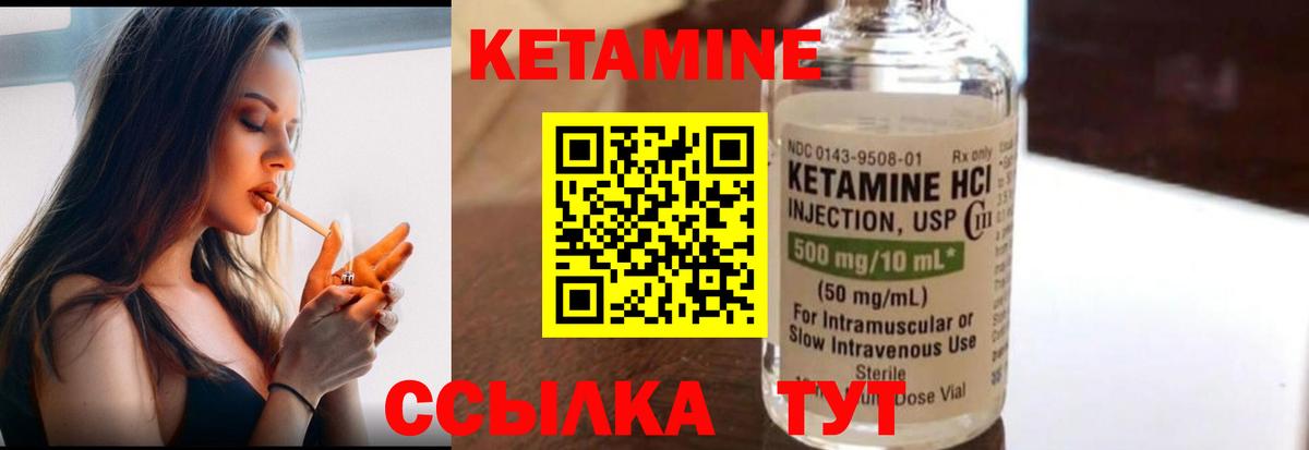 Кетамин ketamine  Вход с VPN  Борзя 
