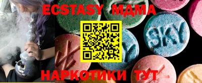 экстази Татарск