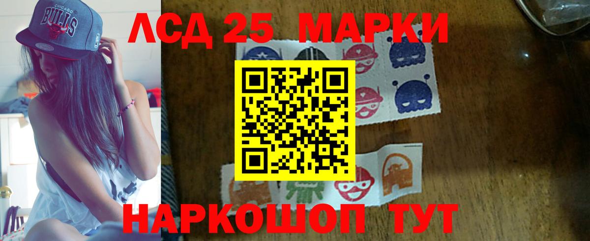 LSD-25 экстази кислота Борзя