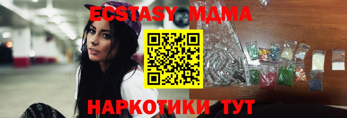 MDMA crystal Борзя