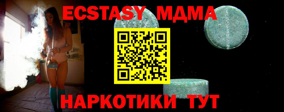 МДМА молли  МДМА  Борзя  Вход с VPN 
