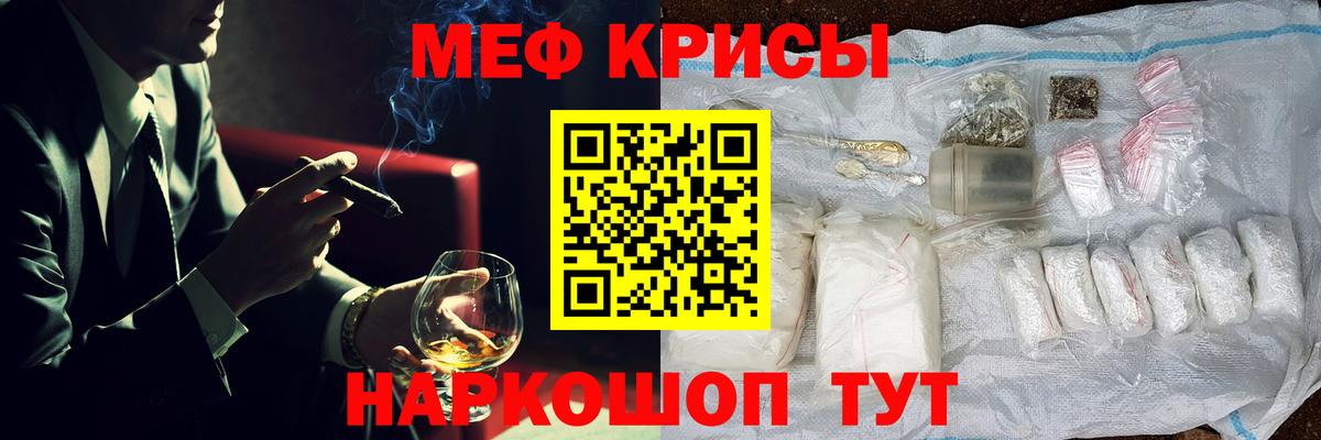 Мефедрон кристаллы Борзя