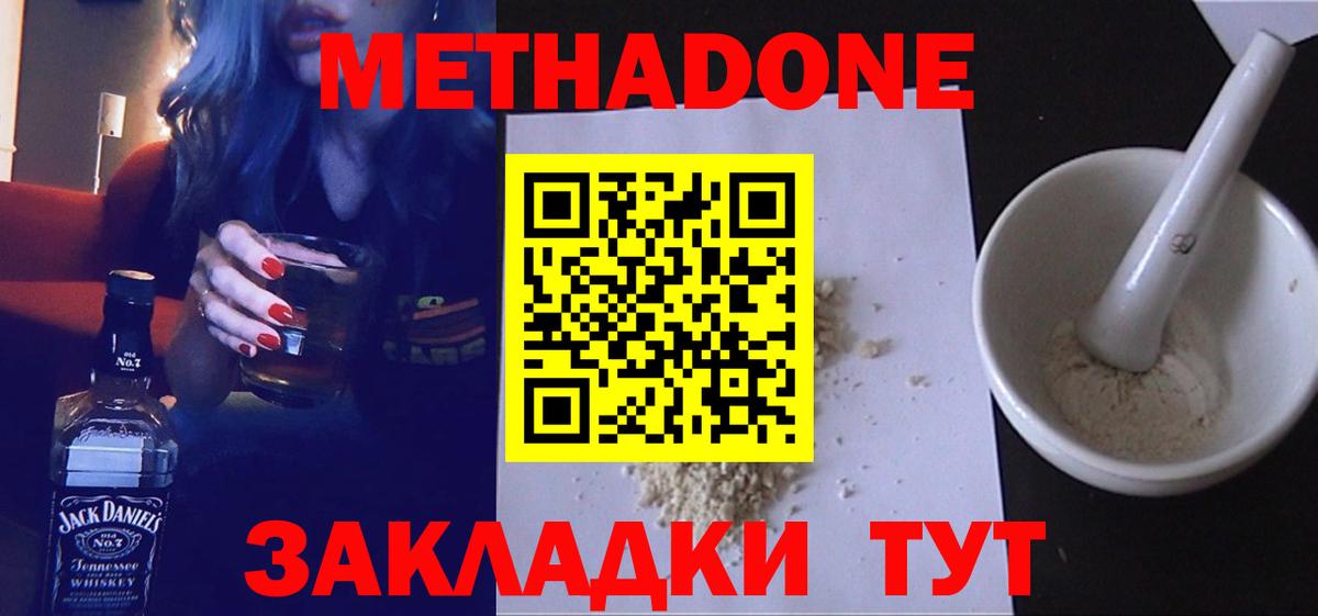 ОМГ ОМГ маркетплейс  Метадон VHQ  Вход с VPN  МЕТАДОН кристалл  Борзя 