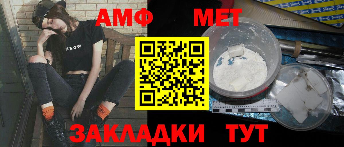 Борзя  МЕТАМФЕТАМИН кристалл  Вход с VPN 