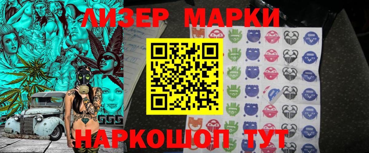 закладка  Наркотические марки  Вход с VPN  Марки NBOMe 1,8мг  Борзя 