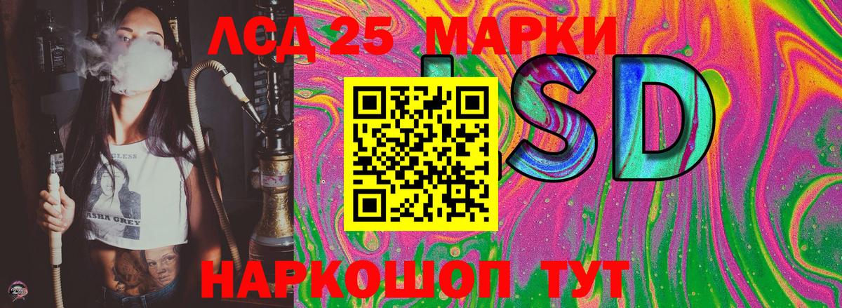 Марки 25I-NBOMe 1,5мг Борзя