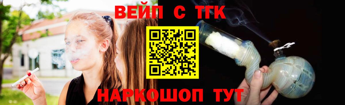 Дистиллят ТГК вейп с тгк Борзя